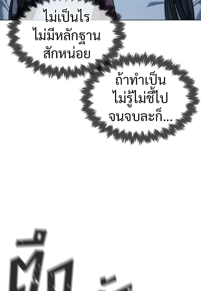 นักฆ่าย้อนวัย ตอนที่ 18 รูปที่ 139