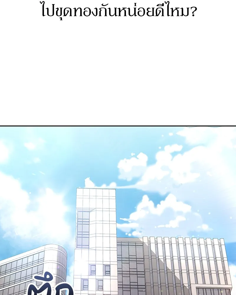 Clever Cleaning Life Of The Returned Genius Hunter ส_ดยอดฮ_นเตอร_สายคล_น ตอนที่ ตอนที่ 87 รูปที่ 134