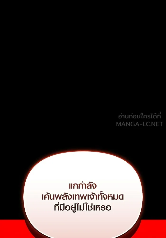 พลิกชะตาคว้าไอเทมระดับเทพ ตอนที่ 68 นิทานป่าเถื่อน (3) รูปที่ 60