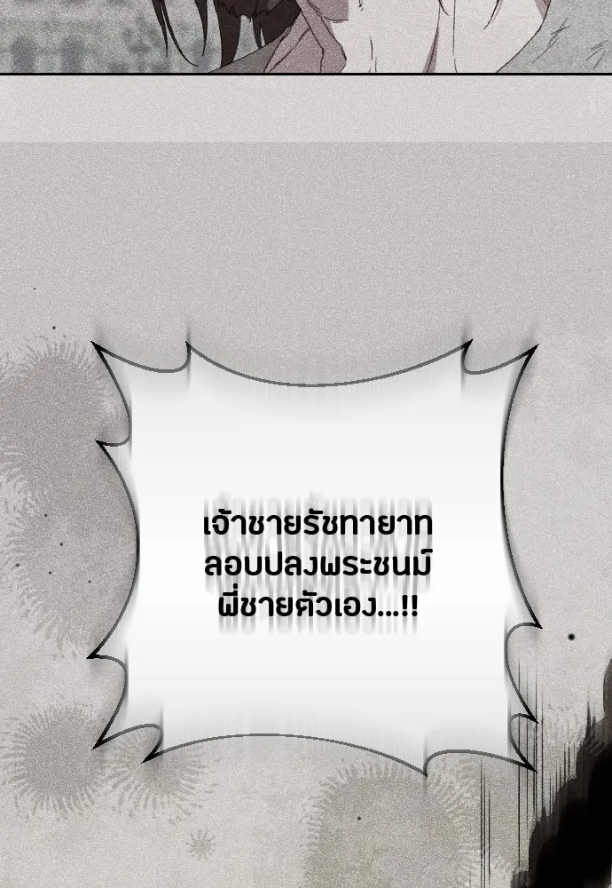 แด่ใจที่ไร้รัก ตอนที่ 47 รูปที่ 89