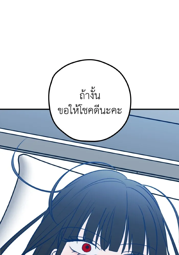 รักนี้ไม่มีรีไซเคิล ตอนที่ 69 รูปที่ 61