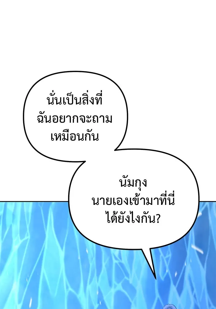 การกลับมาของทรราชวันสิ้นโลก ตอนที่ 50 (จบซีซัน) รูปที่ 43