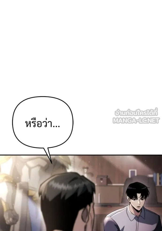 โกดังลับหลังโลกแตก ตอนที่ 64 รูปที่ 13