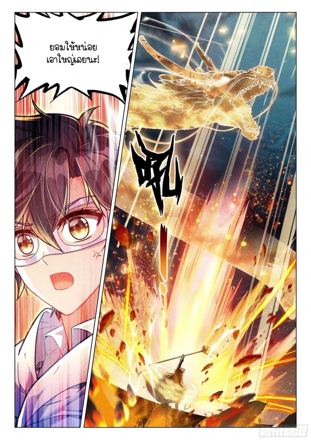 Manga-lc-com อ่านมังงะ อ่านการ์ตูน ออนไลน์ ฟรี Douluo Dalu 3 The Legend of the Dragon King ตอนที่ 1 2 3 4 5 6 7 8 9 10 11 12 13 14 ฟรี ไม่มีโฆษณา Manga-lc - อ่าน มังงะ อ่าน การ์ตูน ออนไลน์ อ่านมังงะ ฟรี