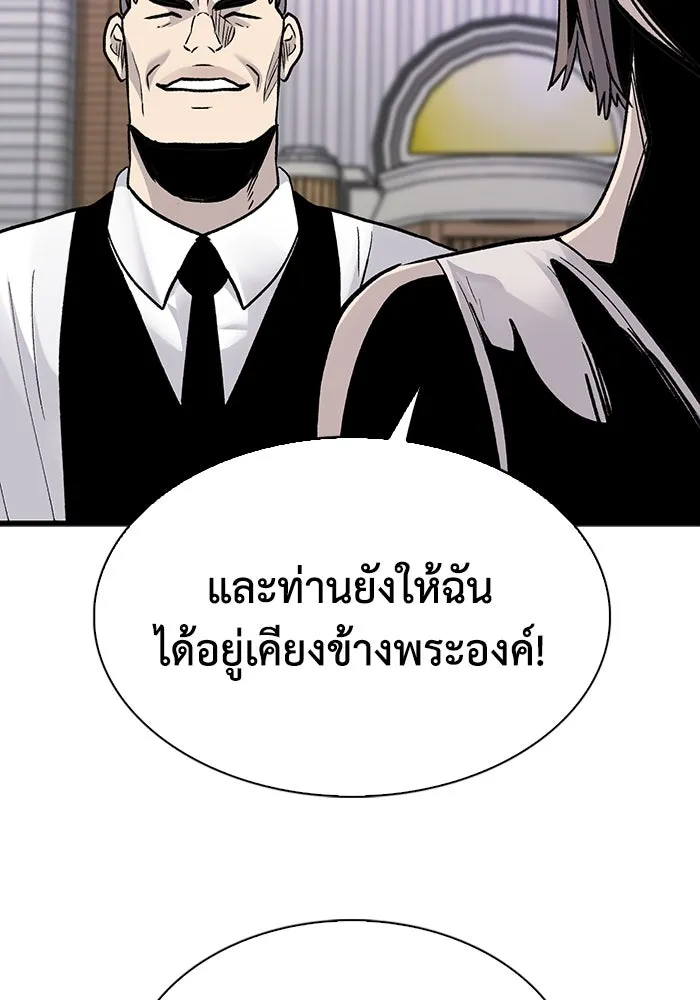 มีนา เกิดมาล่า ตอนที่ 81 รูปที่ 53
