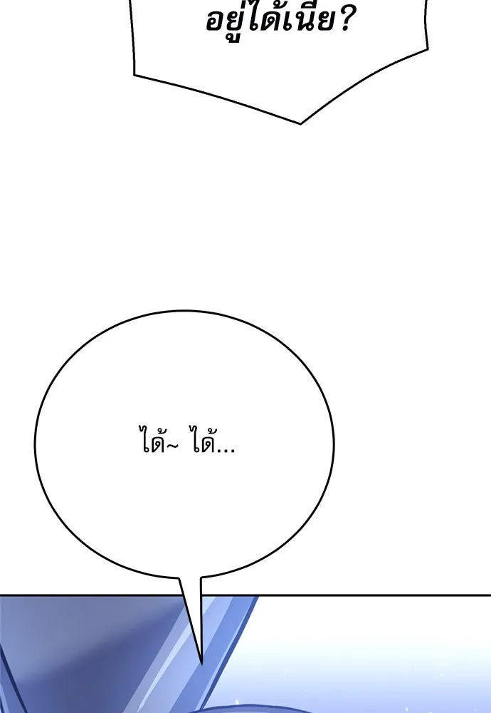 ดรูอิดแห่งสถานีโซล ตอนที่ 119 รูปที่ 91