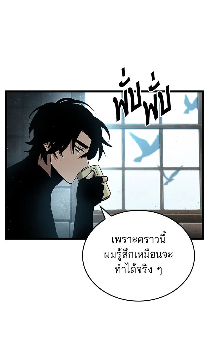 หลังวันสิ้นโลก ตอนที่ 3 รูปที่ 50