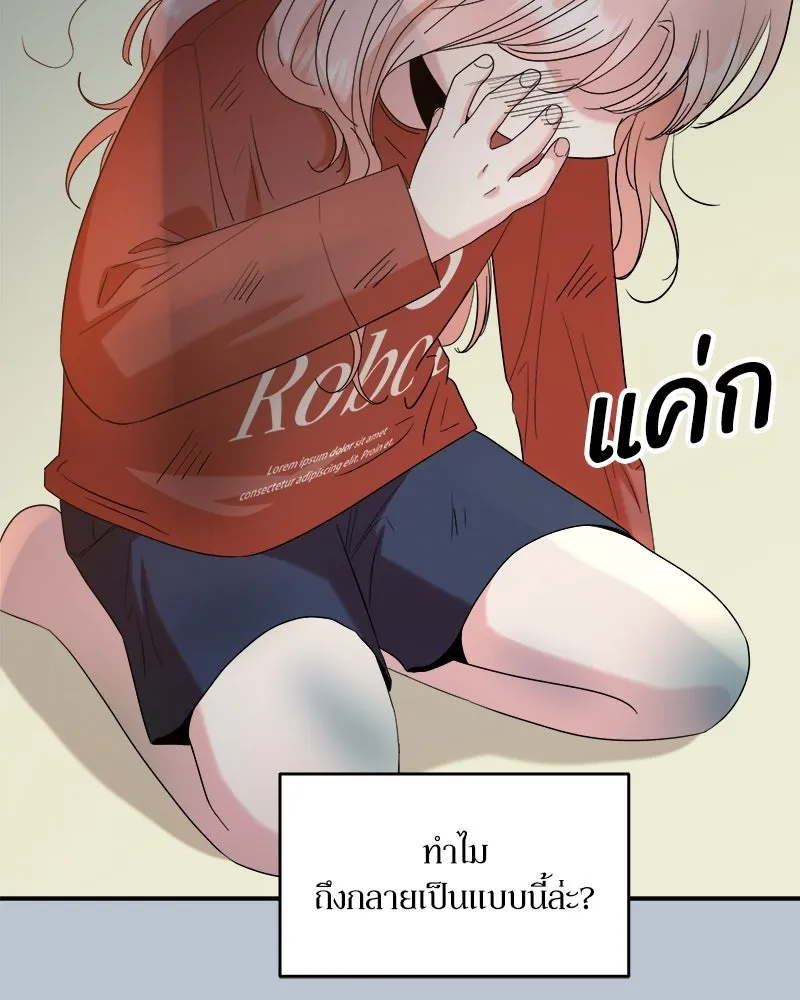 Pyramid Game เกมพีระมิด ตอนที่ 90 รูปที่ 104