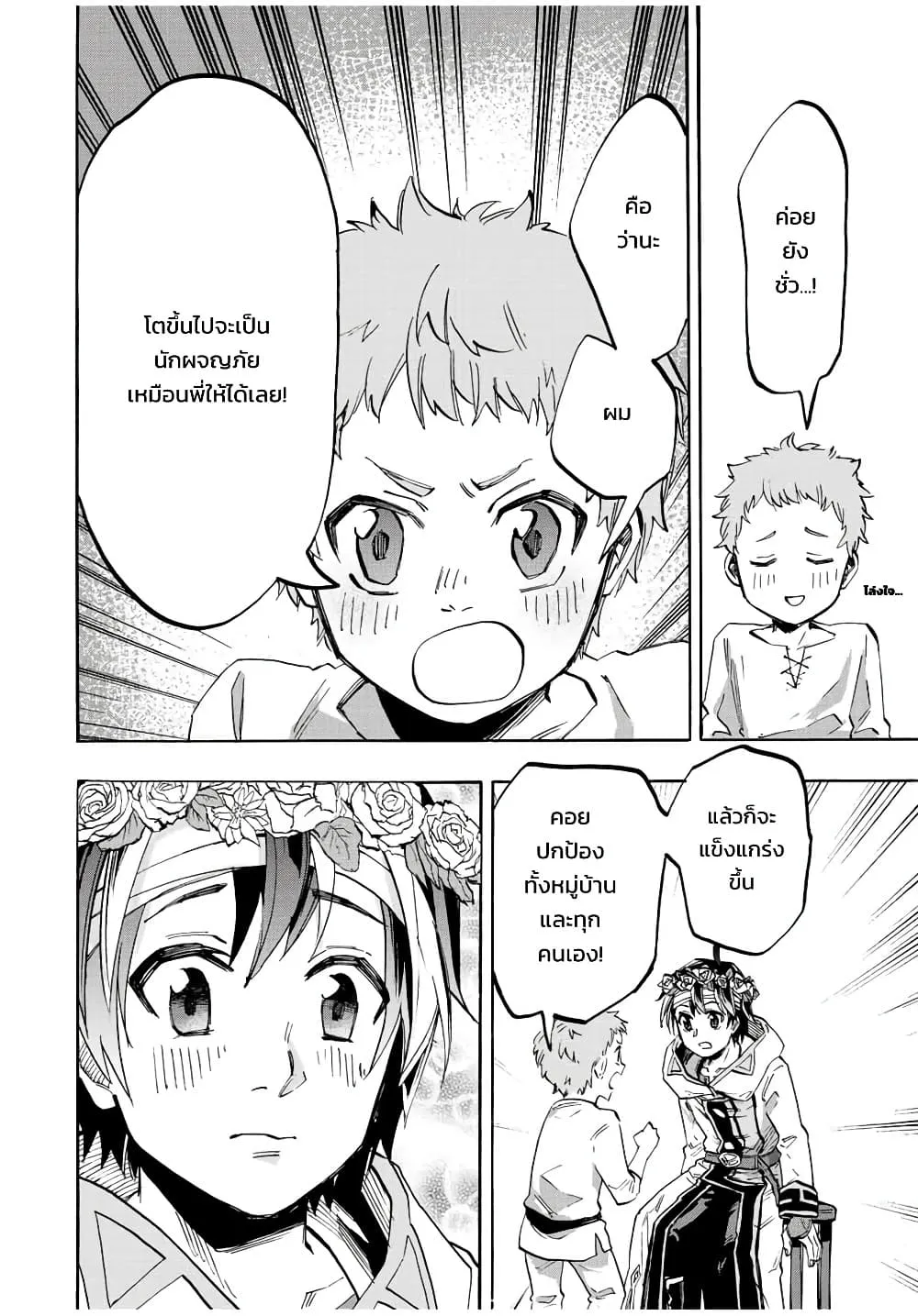 Manga-lc-com อ่านมังงะ อ่านการ์ตูน ออนไลน์ ฟรี Walking in Another World ตอนที่ 1 2 3 4 5 6 7 8 9 10 11 12 13 14 ฟรี ไม่มีโฆษณา Manga-lc - อ่าน มังงะ อ่าน การ์ตูน ออนไลน์ อ่านมังงะ ฟรี