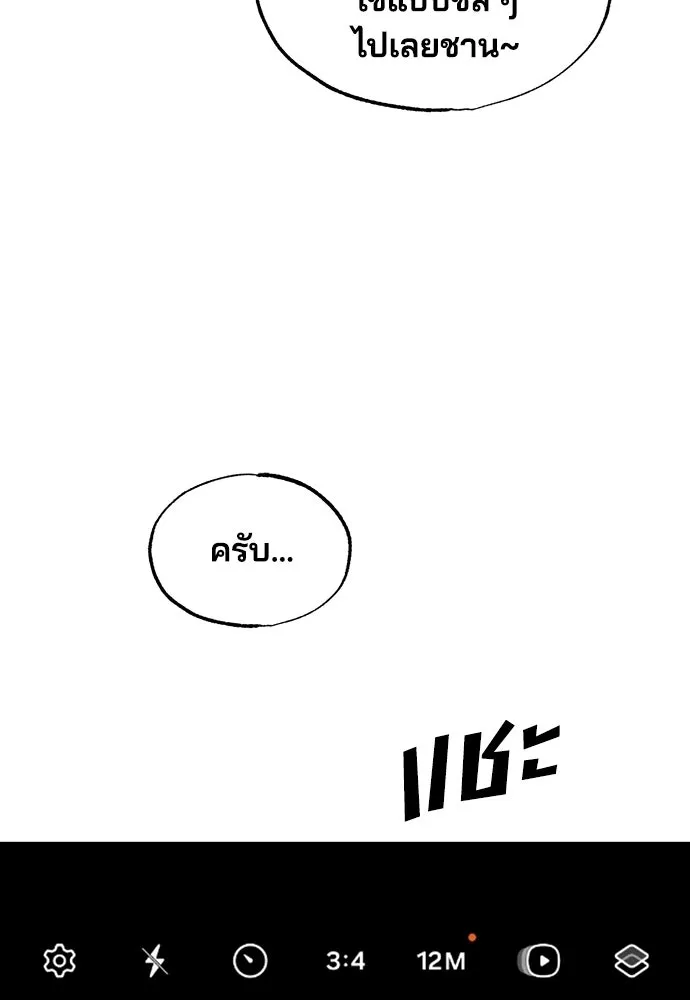ร้านสะดวกซื้อต่างโลก ตอนที่ 17 รูปที่ 11