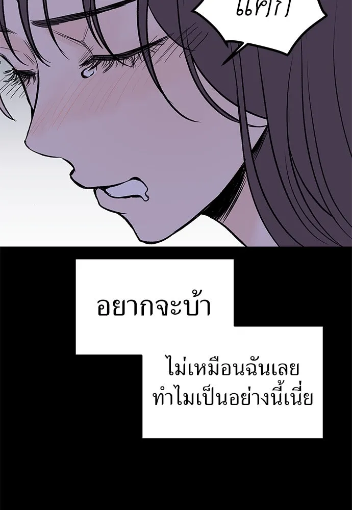 ถ่านไฟเราไม่เก่าเลย ตอนที่ 5 รูปที่ 73