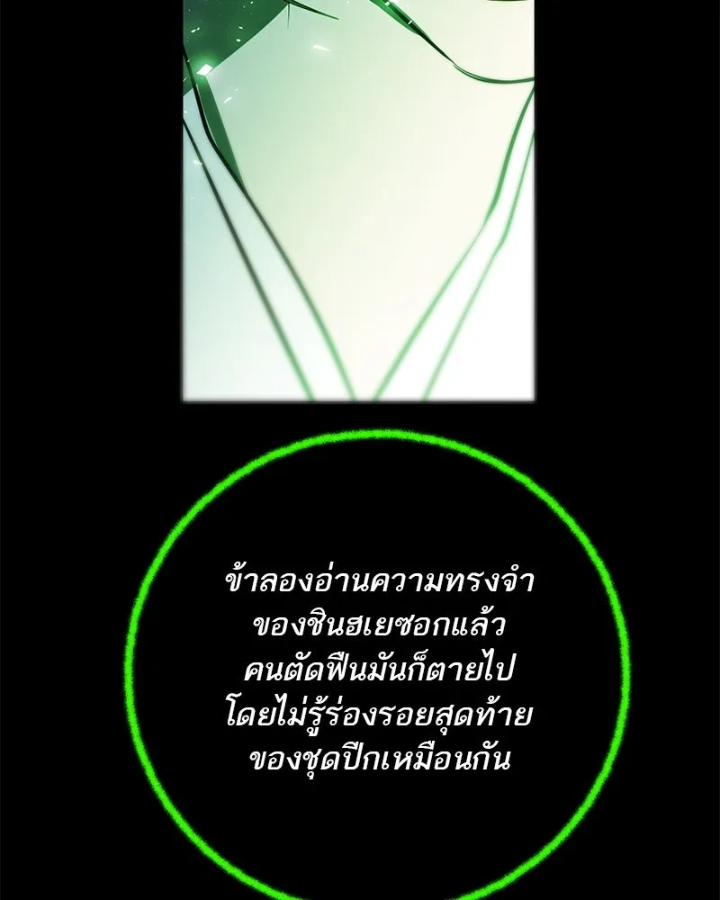 ตำนานเทพธิดาตกสวรรค์ ตอนที่ 122 รูปที่ 71