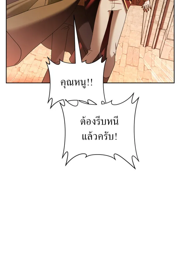 ชิงชีวิตพลิกลิขิตชะตา ตอนที่ 99. อุบัติเหตุหรือสังหารหมู่ รูปที่ 77