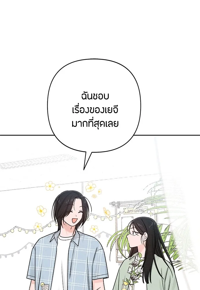เป็นวัยรุ่นมันเหนื่อย ตอนที่ 77 รูปที่ 49