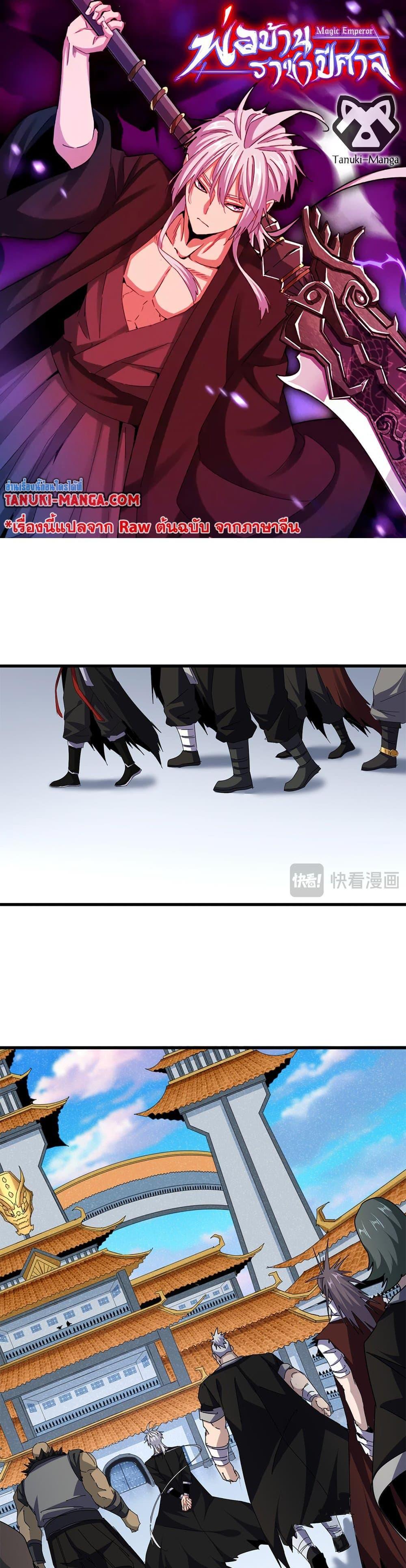 Manga-lc-com อ่านมังงะ อ่านการ์ตูน ออนไลน์ ฟรี Magic Emperor ตอนที่ 1 2 3 4 5 6 7 8 9 10 11 12 13 14 ฟรี ไม่มีโฆษณา Manga-lc - อ่าน มังงะ อ่าน การ์ตูน ออนไลน์ อ่านมังงะ ฟรี