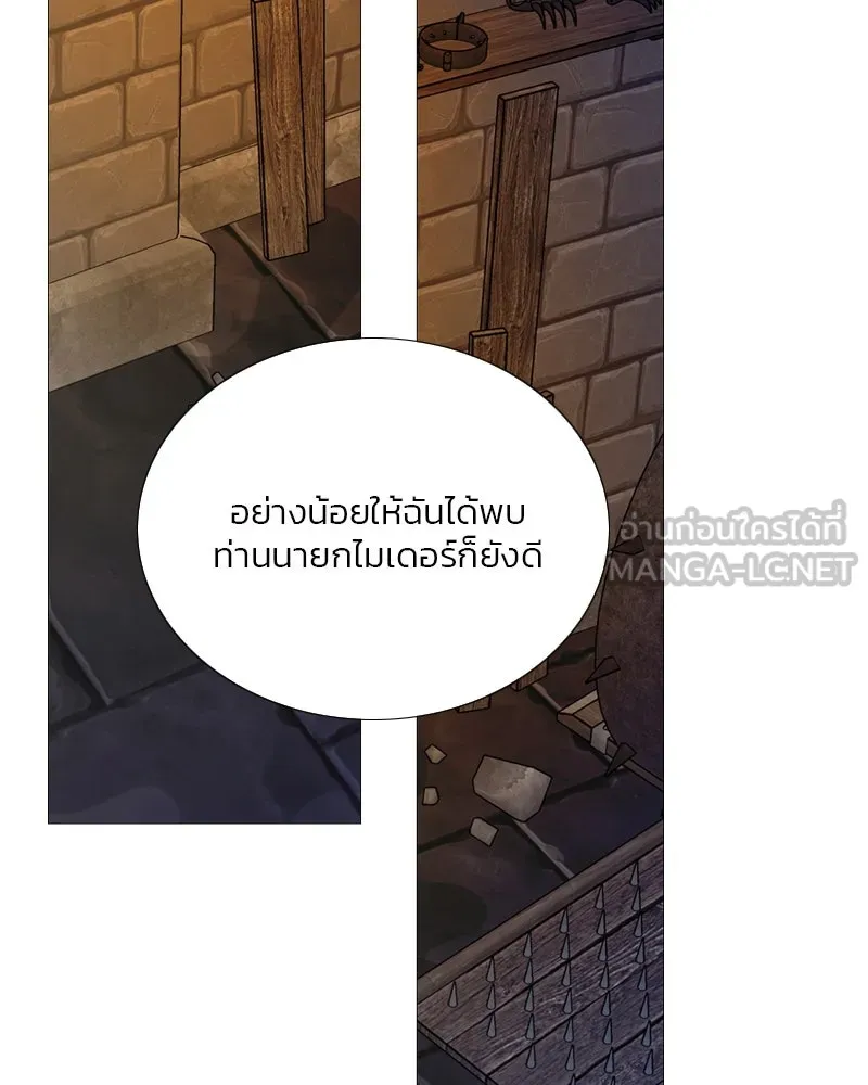 เซเรน่า ตอนที่ 119 รูปที่ 63