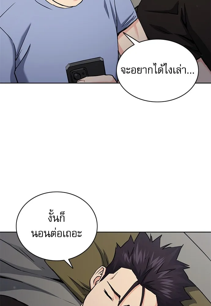 ดรูอิดแห่งสถานีโซล ตอนที่ 82 รูปที่ 77