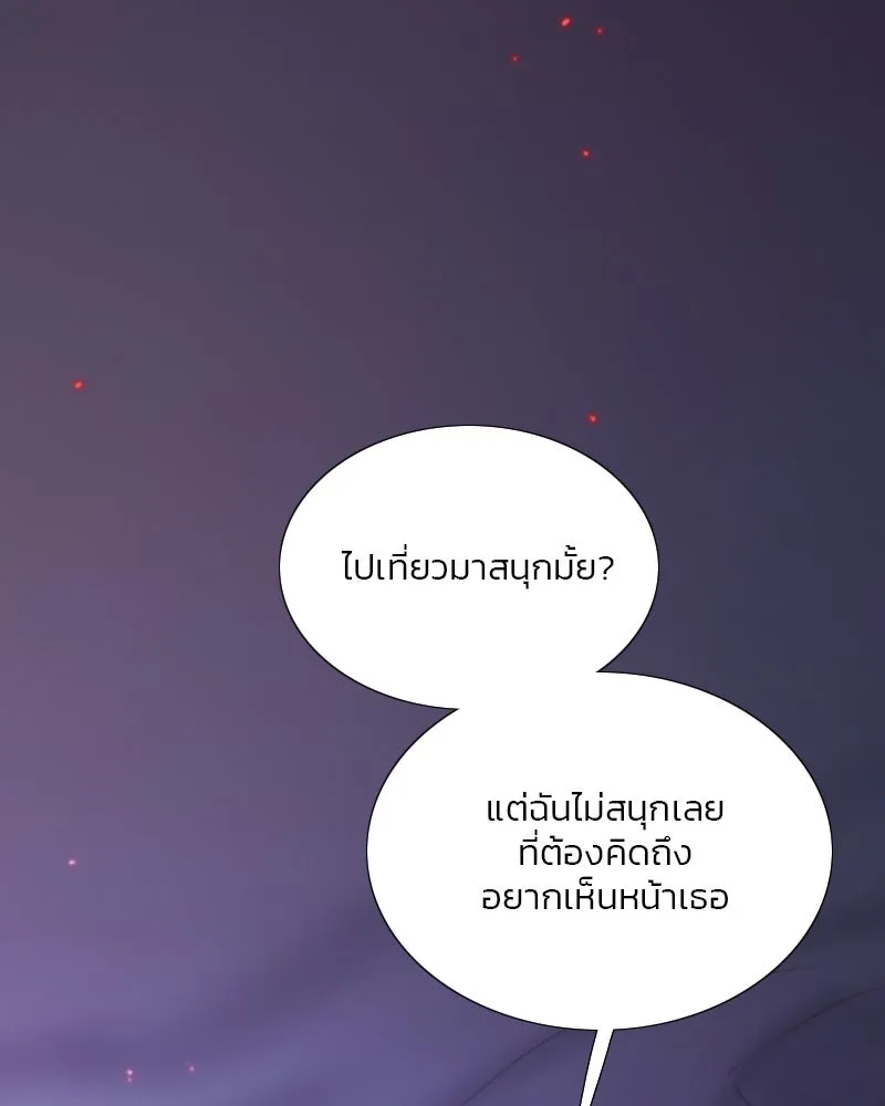 เซเรน่า ตอนที่ 101 รูปที่ 23