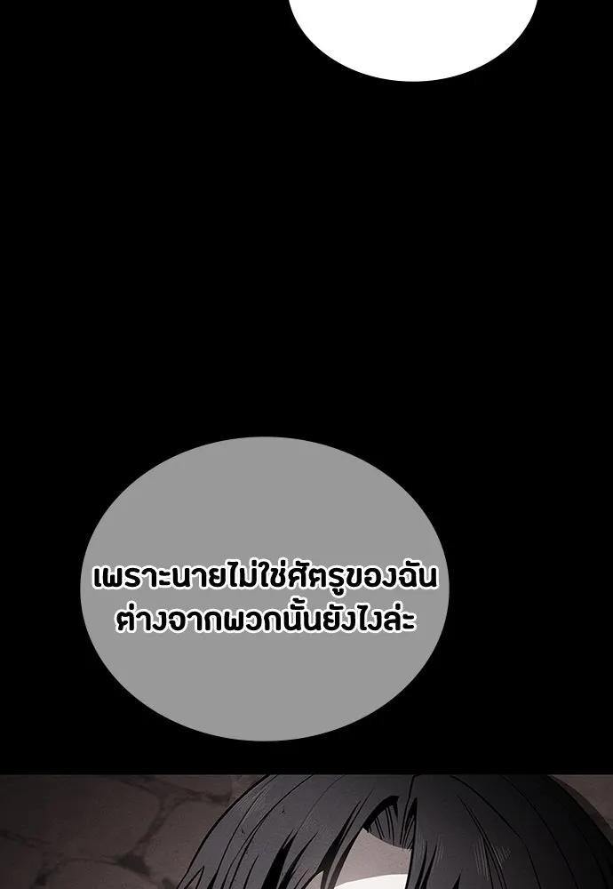 มือสังหารพันธุ์อมตะ ตอนที่ 52 รูปที่ 125