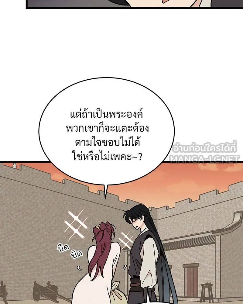 ข้าต้องไม่ใช่พระชายา ตอนที่ 31 รูปที่ 54