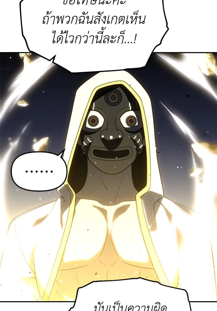 อดีตบอสหอคอย ตอนที่ 31 รูปที่ 29