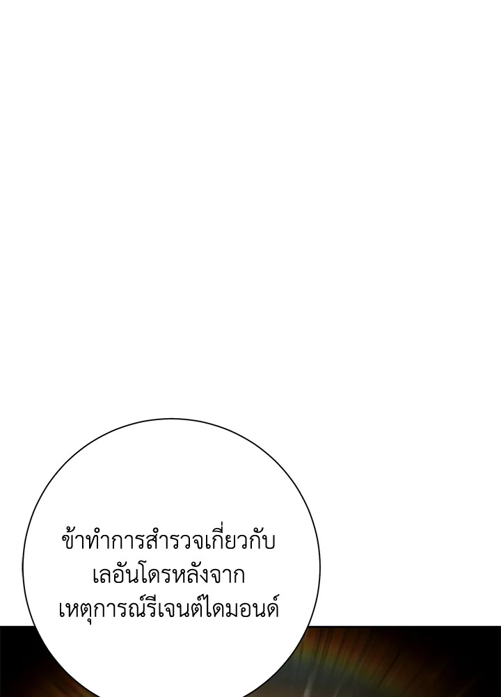 พลทหารโครงกระดูกผู้ม ตอนที่ 174 รูปที่ 43
