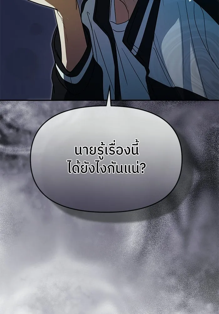 ย้อนเวลามาเป็นมักเน่ ตอนที่ 86 รูปที่ 44