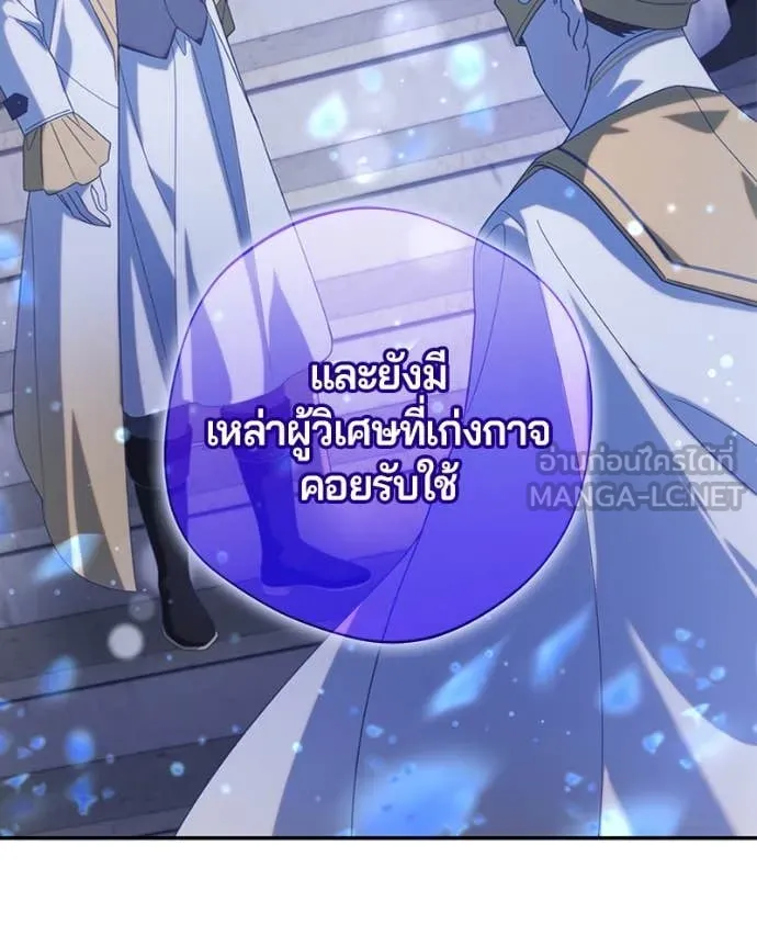 ถ้าเป็นนางร้าย ตอนที่ 33 รูปที่ 66