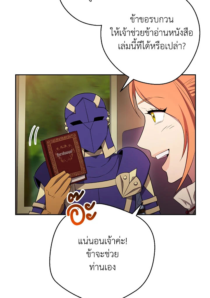 พลทหารโครงกระดูกผู้ม ตอนที่ 99 รูปที่ 37