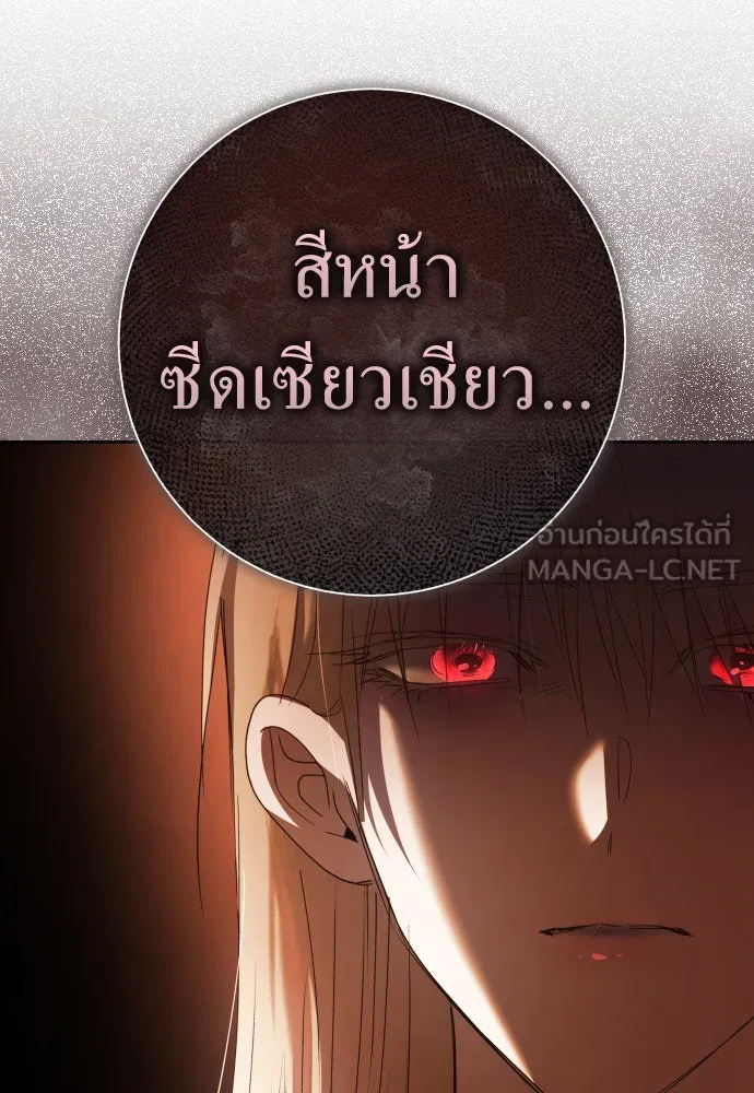 ชิงชีวิตพลิกลิขิตชะตา ตอนที่ 199. เรื่องราวภายในกล่อง(5) รูปที่ 21