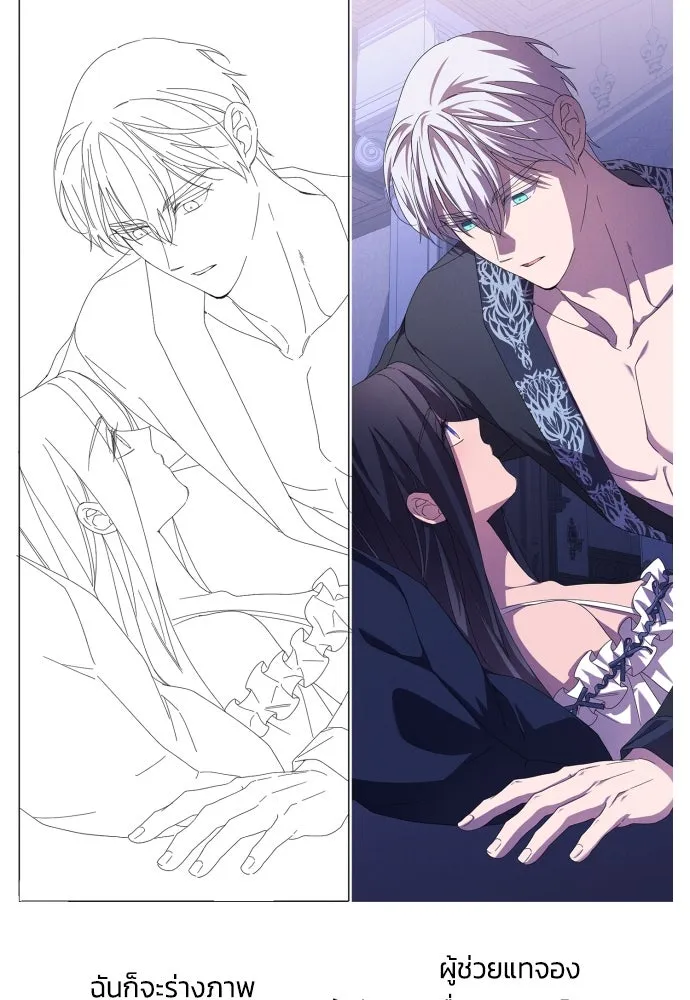 ฉันจะจีบท่านดยุกแดนเหนือ ตอนที่ บทส่งท้ายซีซัน 1 รูปที่ 31