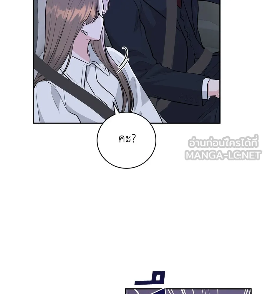 คิมหันต์นิรันดร ตอนที่ 1 รูปที่ 132