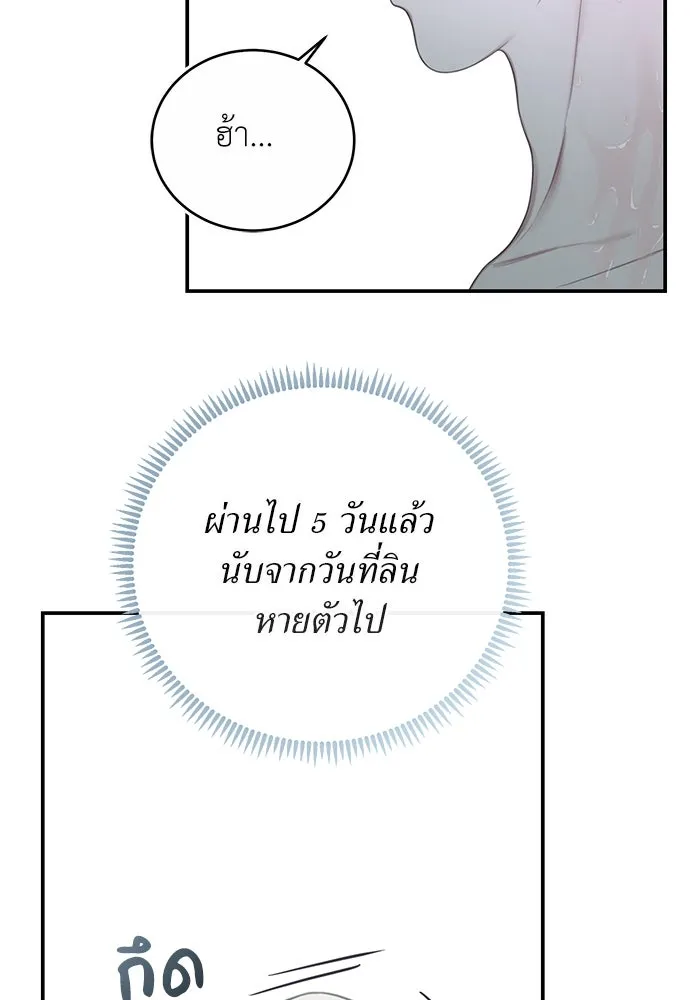 สาวใช้อย่างฉัน ขอเลือกหันหลังให้นาย ตอนที่ 28 รูปที่ 71