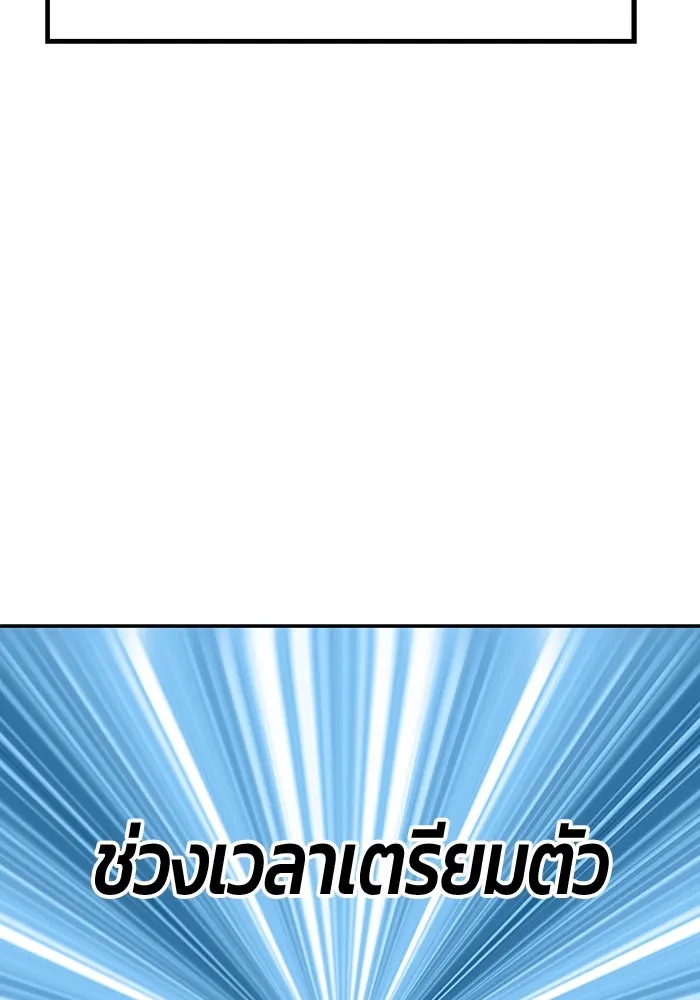 +99 ท่อนไม้พร้อมบวก ตอนที่ 22 ทีมแบตเทิลทัวร์นาเมนต์ (2) รูปที่ 41