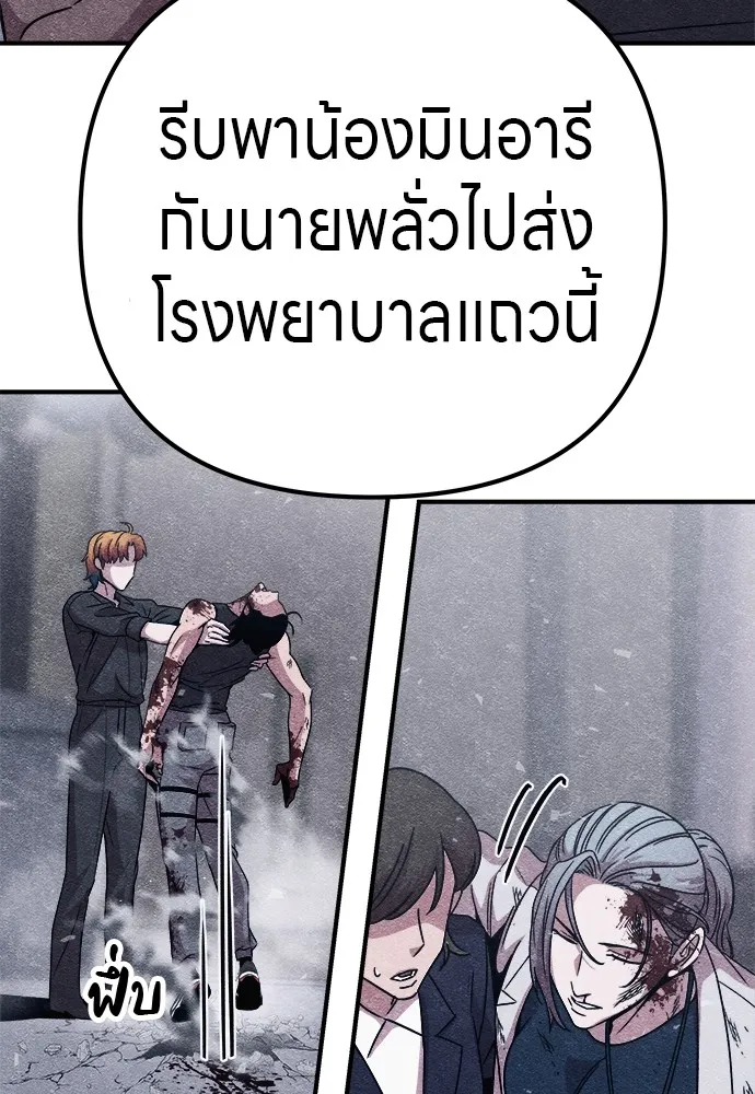 Zombie X Slasher ตอนที่ 12 รูปที่ 55