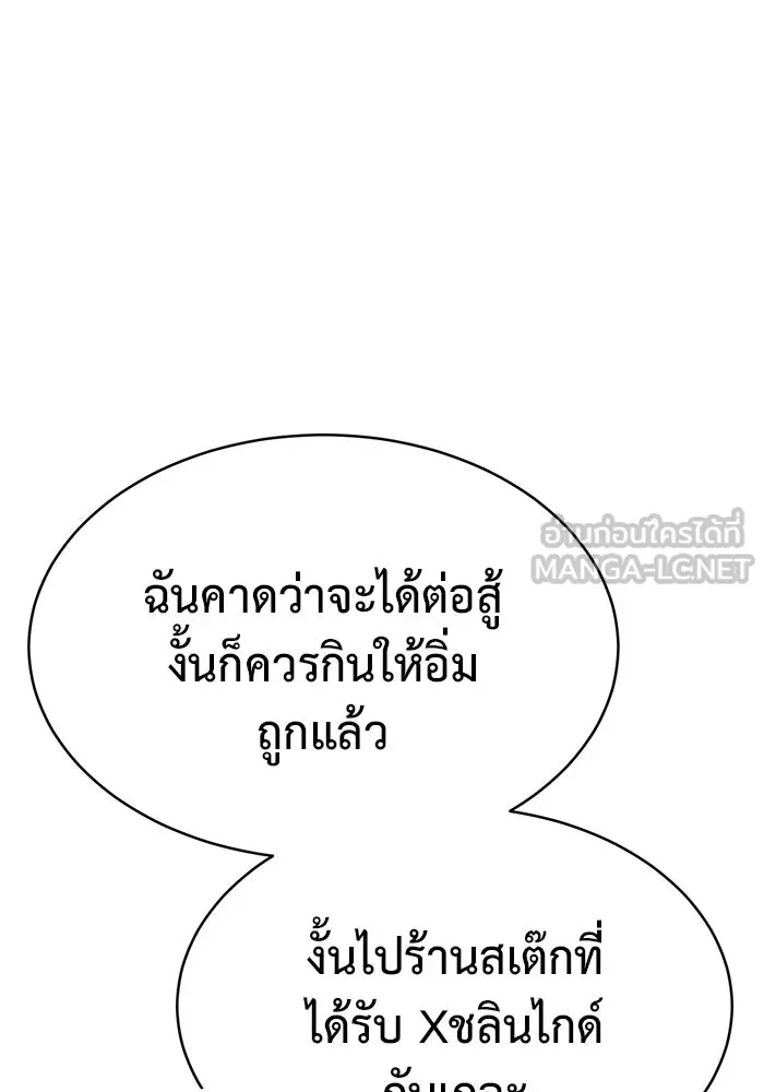 การกลับมาของทรราชวันสิ้นโลก ตอนที่ 18 รูปที่ 96