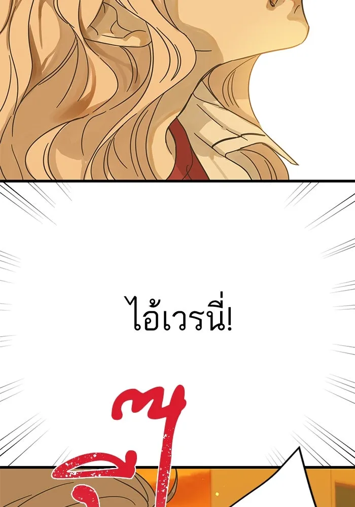 ฉันมันร้าย หรือเพราะโลกไม่น่ารัก ตอนที่ 144 รูปที่ 101