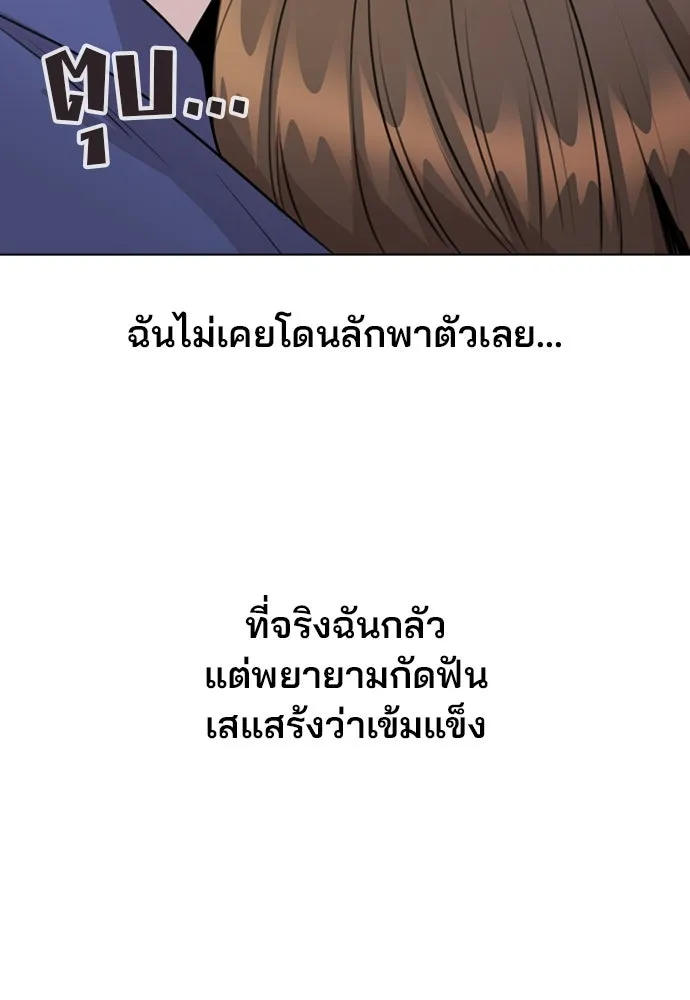 รักผิดแผน ตอนที่ 65 รูปที่ 70