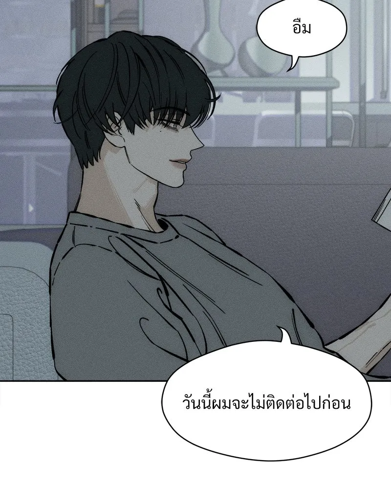บุปผารุ่มราคะ ตอนที่ 32 รูปที่ 77