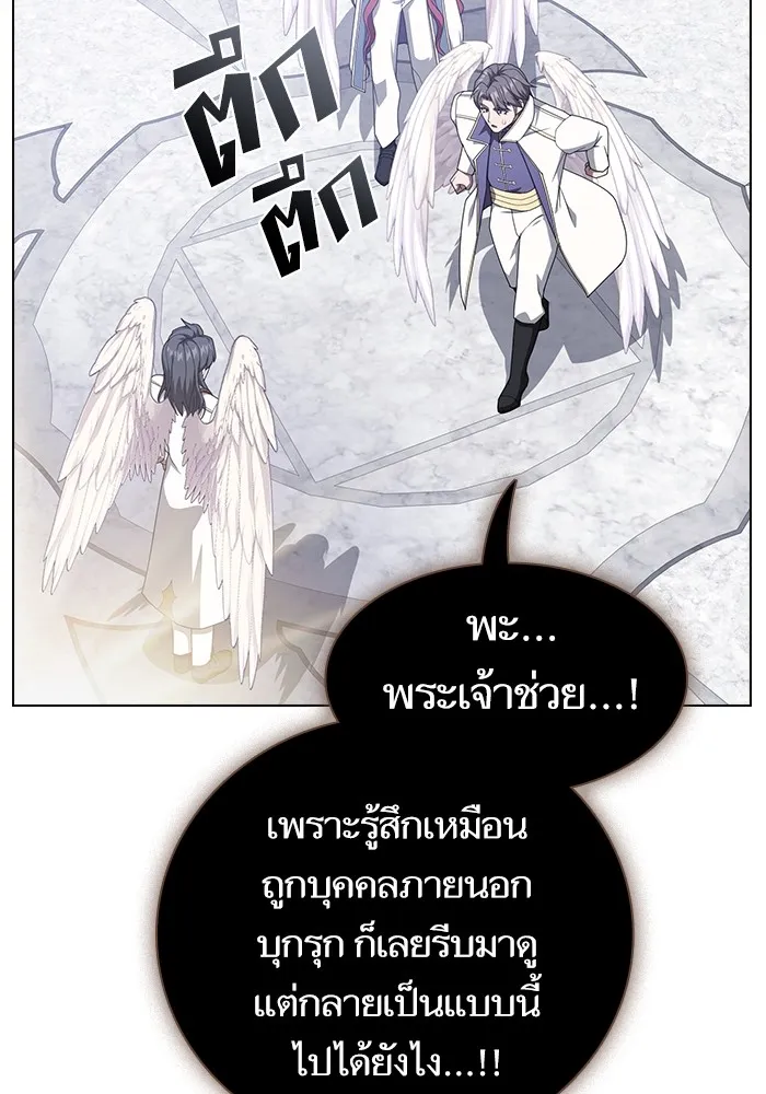 ผู้เล่นขั้นเทพแห่งหอคอยฝึกสอน ตอนที่ 209 รูปที่ 41