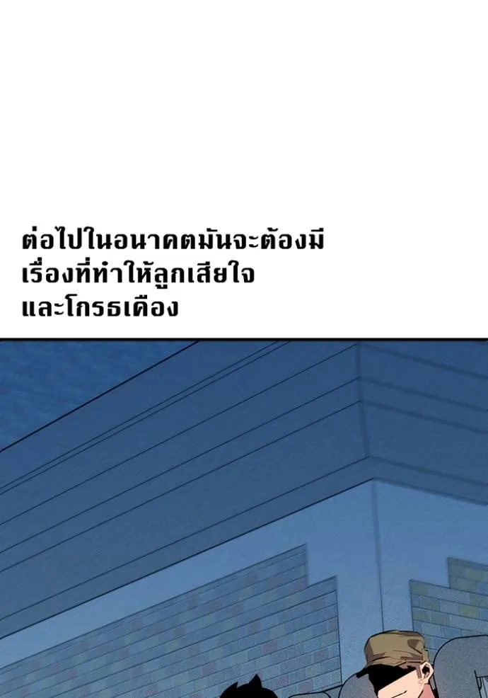 แยกร่างล่าอัตโนมัติ ตอนที่ 113 รูปที่ 140