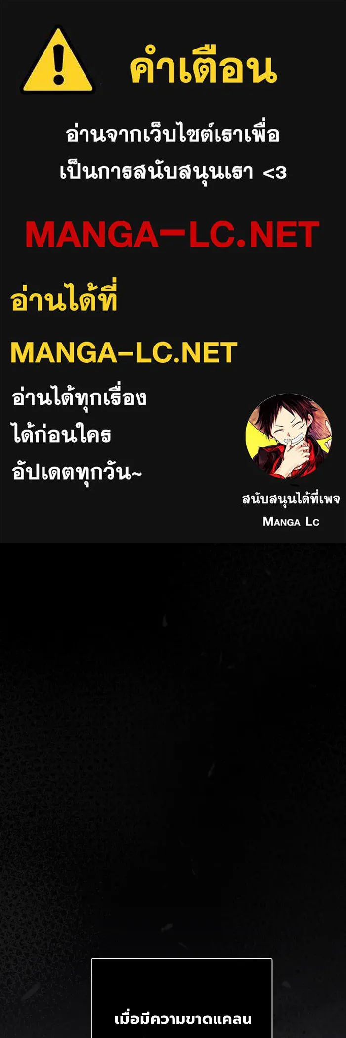 จันทร์เจ้า ตอนที่ ตอนที่ ๓๕  ช่วยอะไรไม่ได้เลย รูปที่ 1