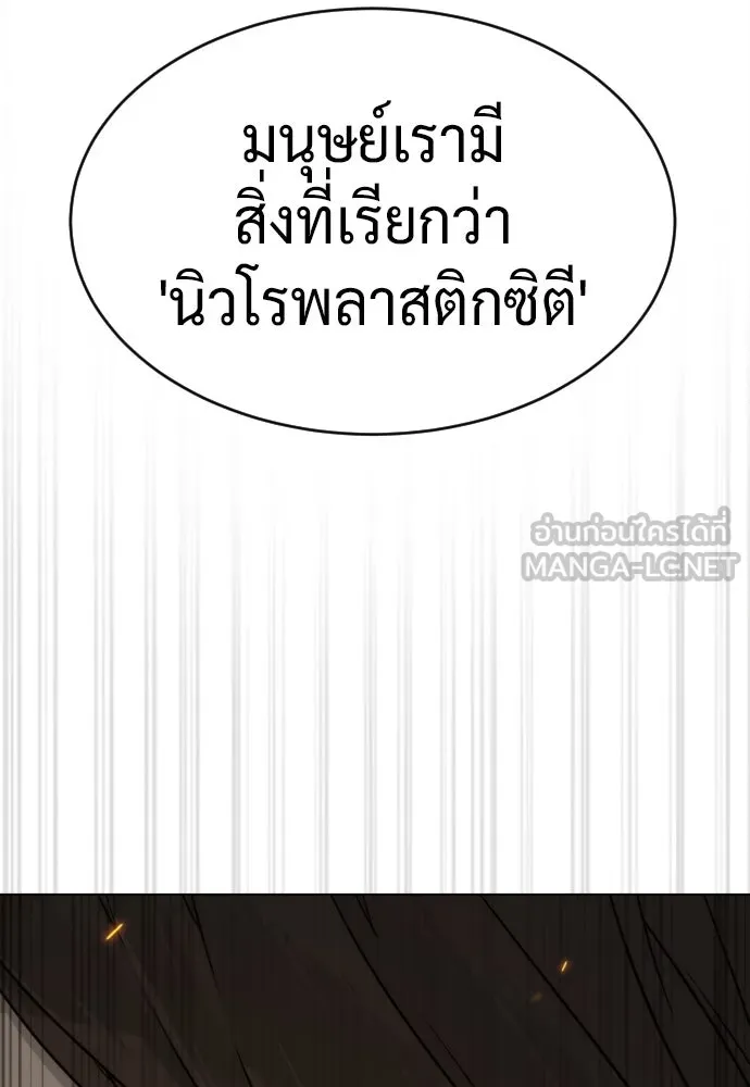 นักฆ่าย้อนวัย ตอนที่ 41 รูปที่ 195