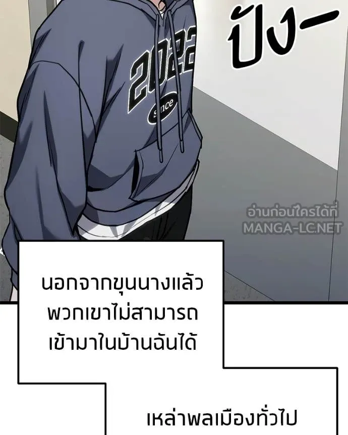 โทษที พื้นที่นี้ ตอนที่ 60 รูปที่ 114