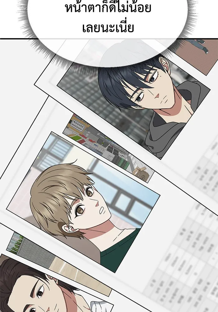 ช่วยเปลี่ยนฉันที ตอนที่ 286. ซีซัน 3 ฮันชิมแอ 2 รูปที่ 34