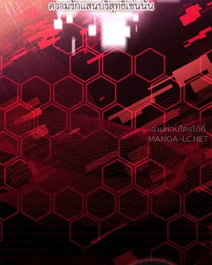 นึกว่าเป็นอิเซไค ตอนที่ 114 รูปที่ 62