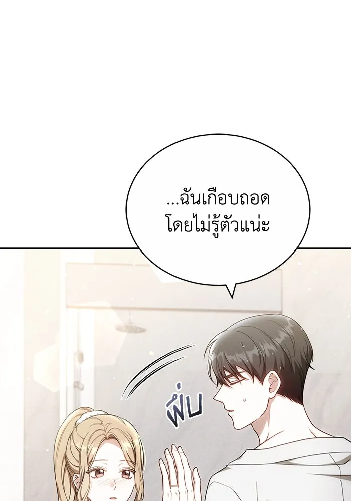 ละลายรักให้ล้นใจ ตอนที่ 67 รูปที่ 88