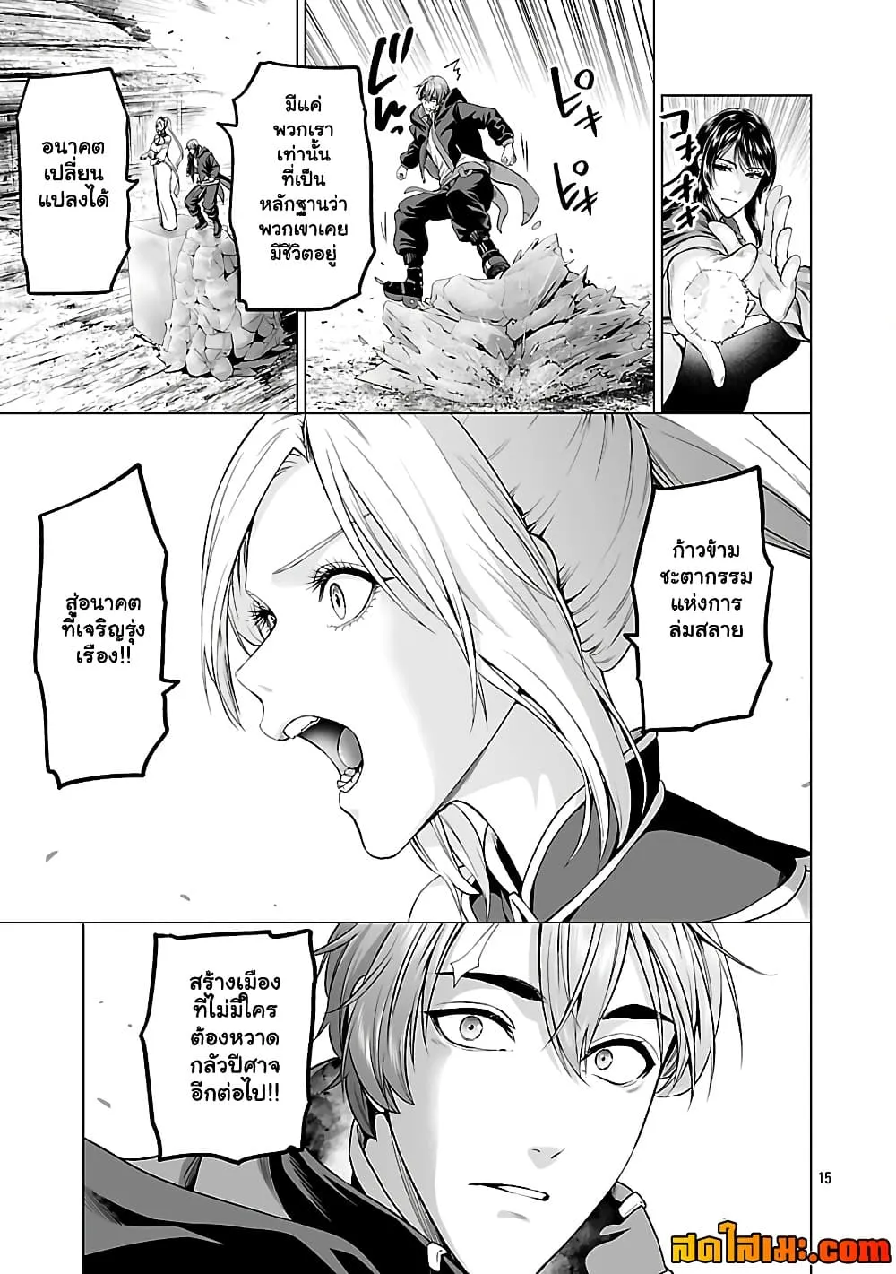 Manga-lc-com อ่านมังงะ อ่านการ์ตูน ออนไลน์ ฟรี Isekai H Eiyuuden ~Bishoujo Senshi-tachi wa Saikyou Gunshi n ตอนที่ 1 2 3 4 5 6 7 8 9 10 11 12 13 14 ฟรี ไม่มีโฆษณา Manga-lc - อ่าน มังงะ อ่าน การ์ตูน ออนไลน์ อ่านมังงะ ฟรี