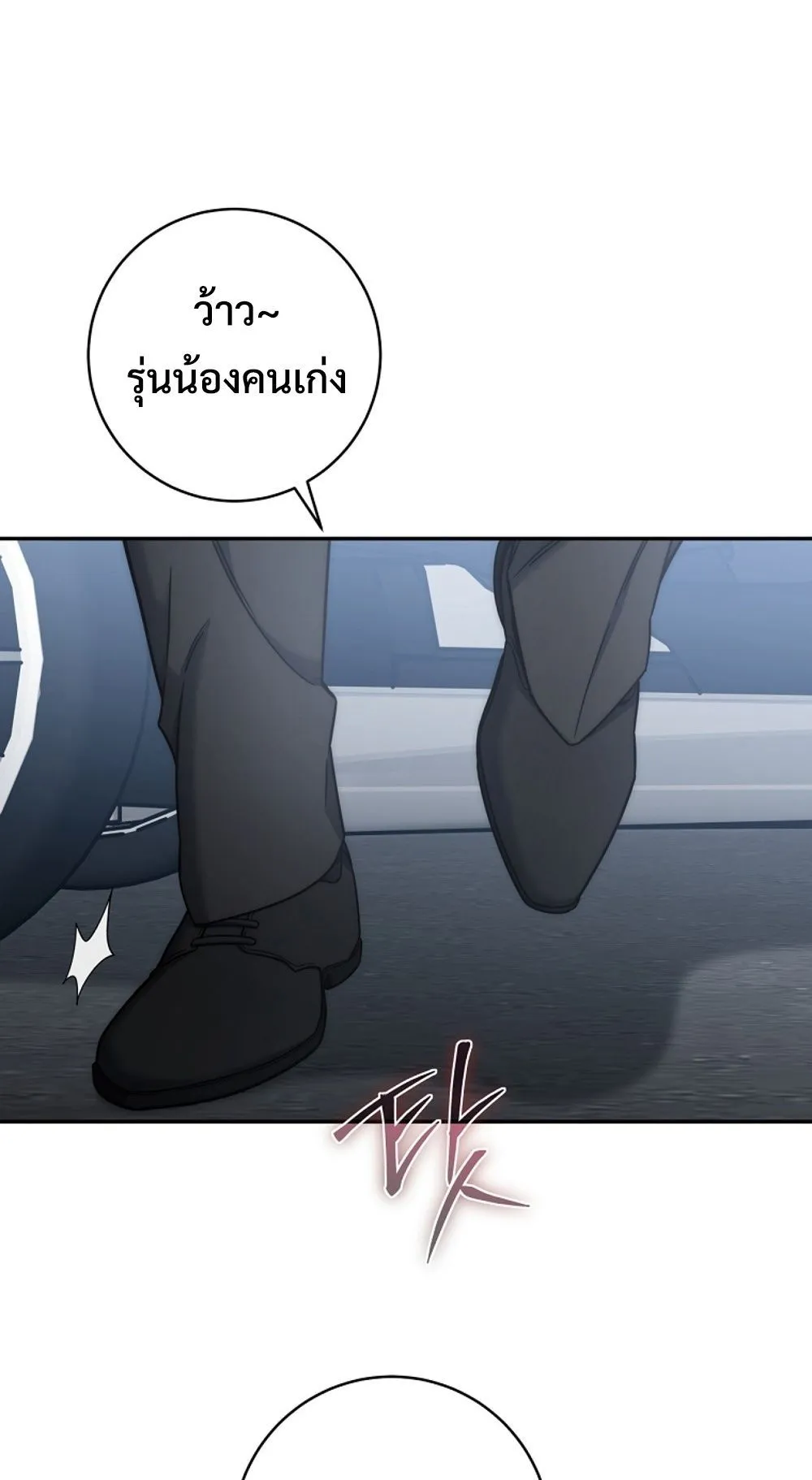 Return of the Sword God-Rank Civil Servant ตอนที่ ตอนที่ 42 รูปที่ 77