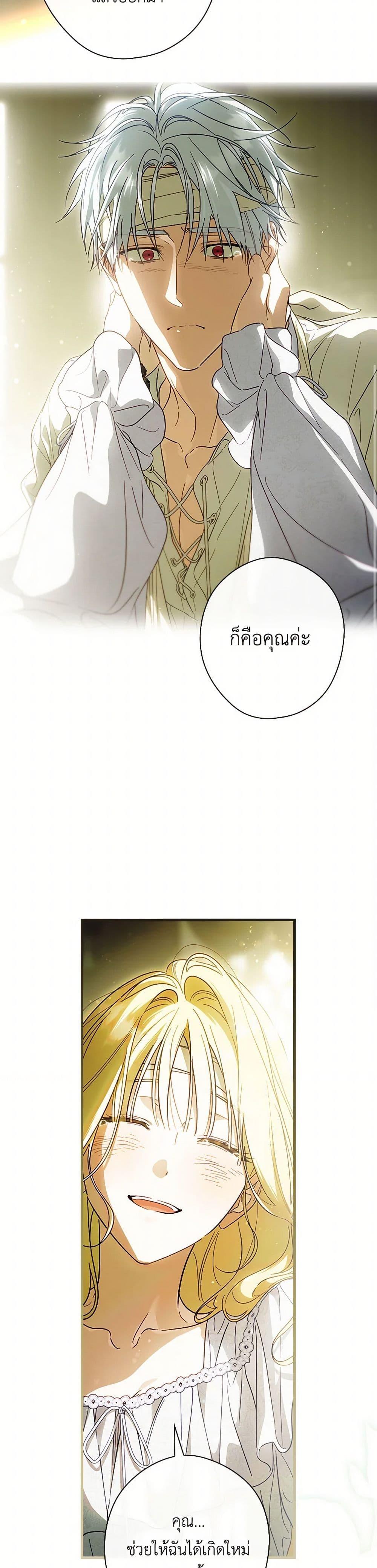 Manga-lc-com อ่านมังงะ อ่านการ์ตูน ออนไลน์ ฟรี How to Get My Husband on My Side ตอนที่ 1 2 3 4 5 6 7 8 9 10 11 12 13 14 ฟรี ไม่มีโฆษณา Manga-lc - อ่าน มังงะ อ่าน การ์ตูน ออนไลน์ อ่านมังงะ ฟรี